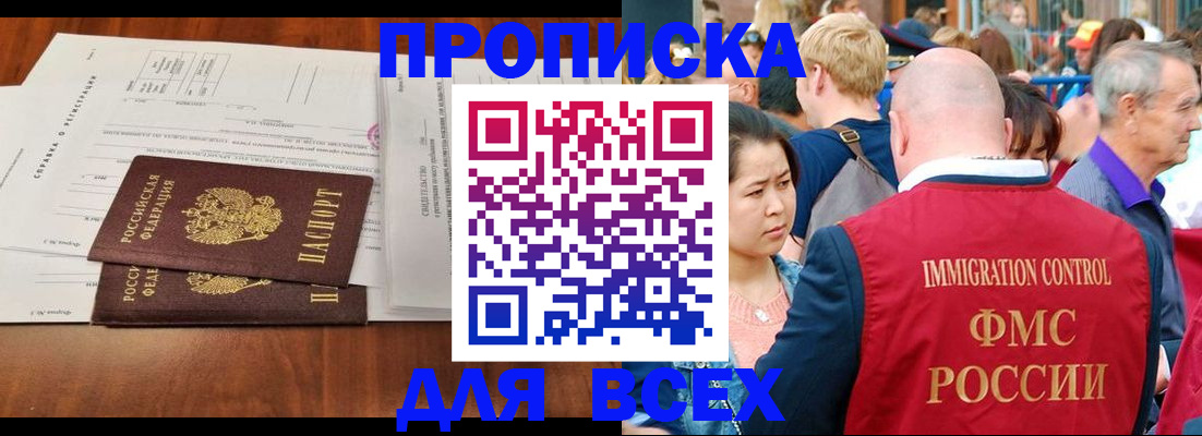 временная регистрация надежно в Ишимбае