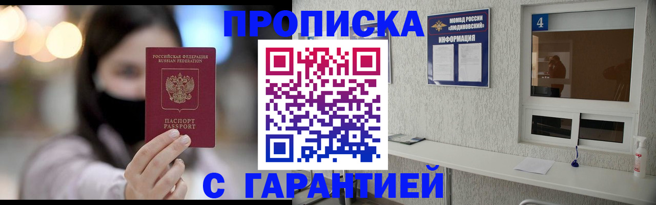 временная регистрация купить в Ишимбае