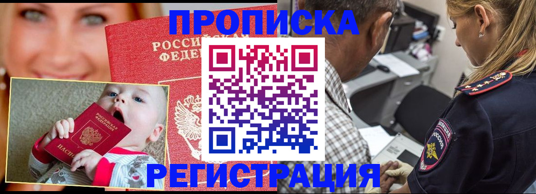 временная регистрация поиск в Ишимбае