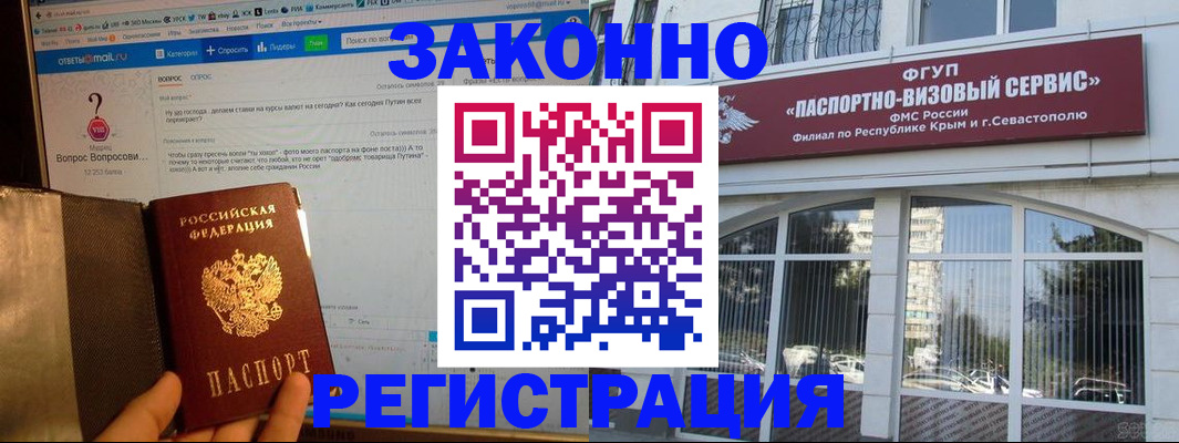 временная регистрация для всех в Ишимбае