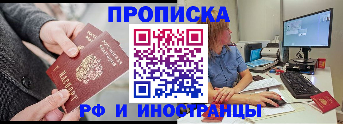прописка для кредита в Ишимбае